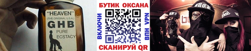 Бутират 1.4BDO  Кедровый 