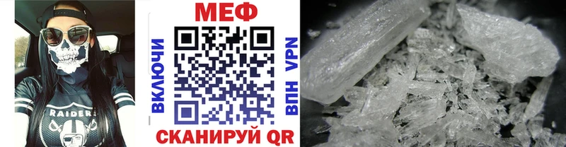 МЕФ mephedrone купить сайты даркнет состав Кедровый